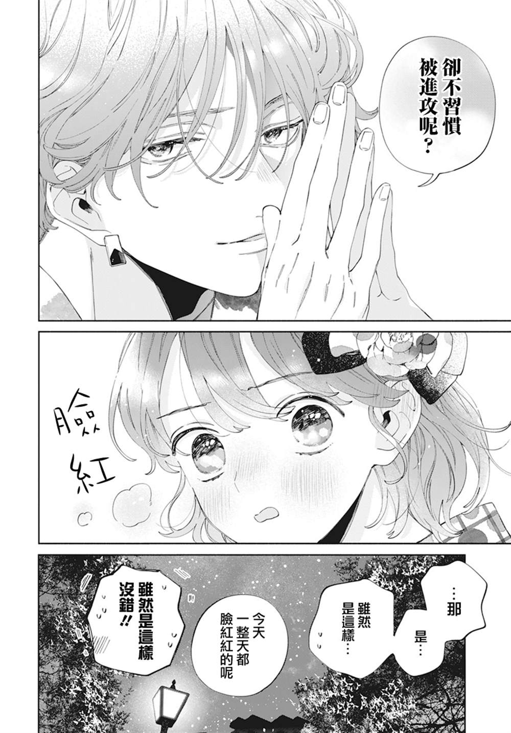 第21话14