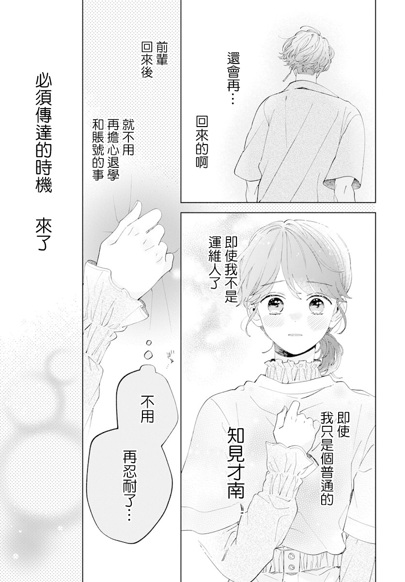 第11话7