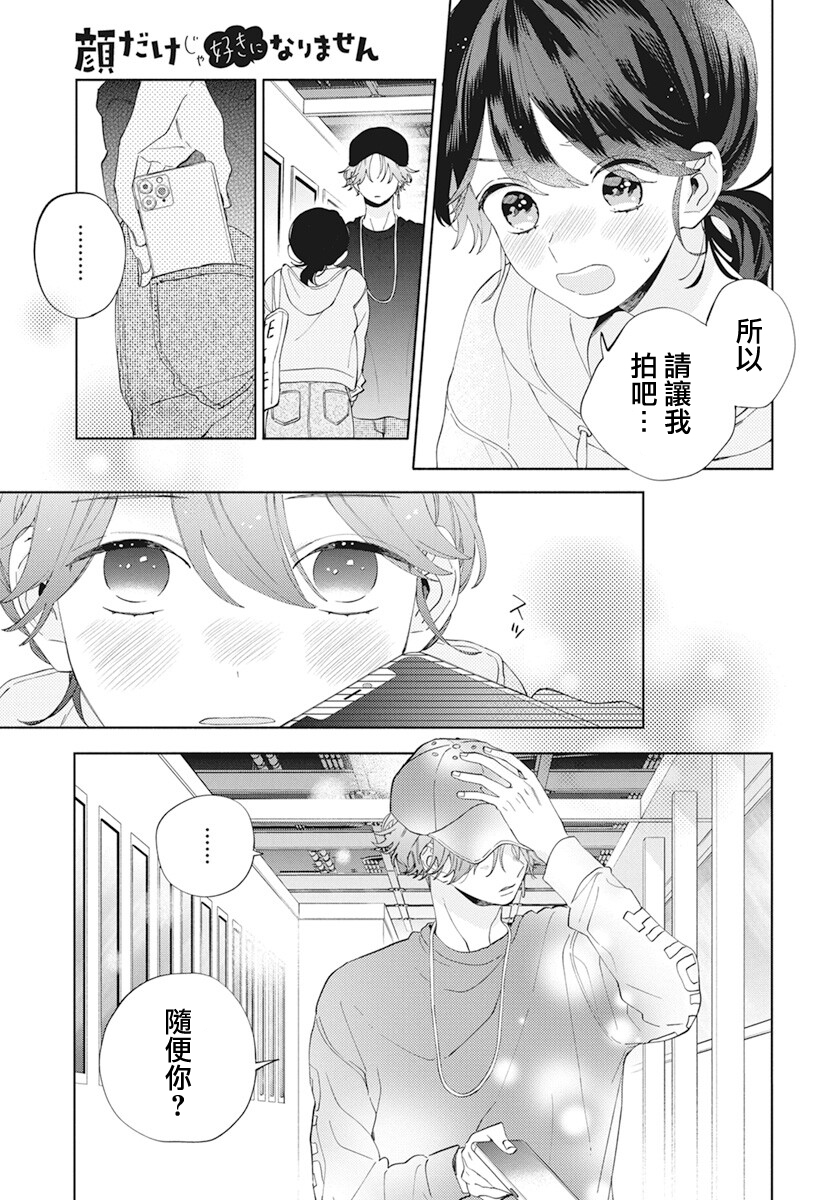 第5话20