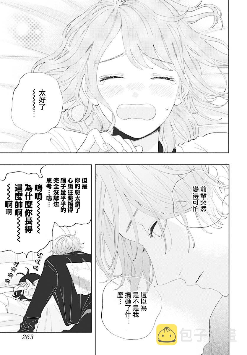 3话26