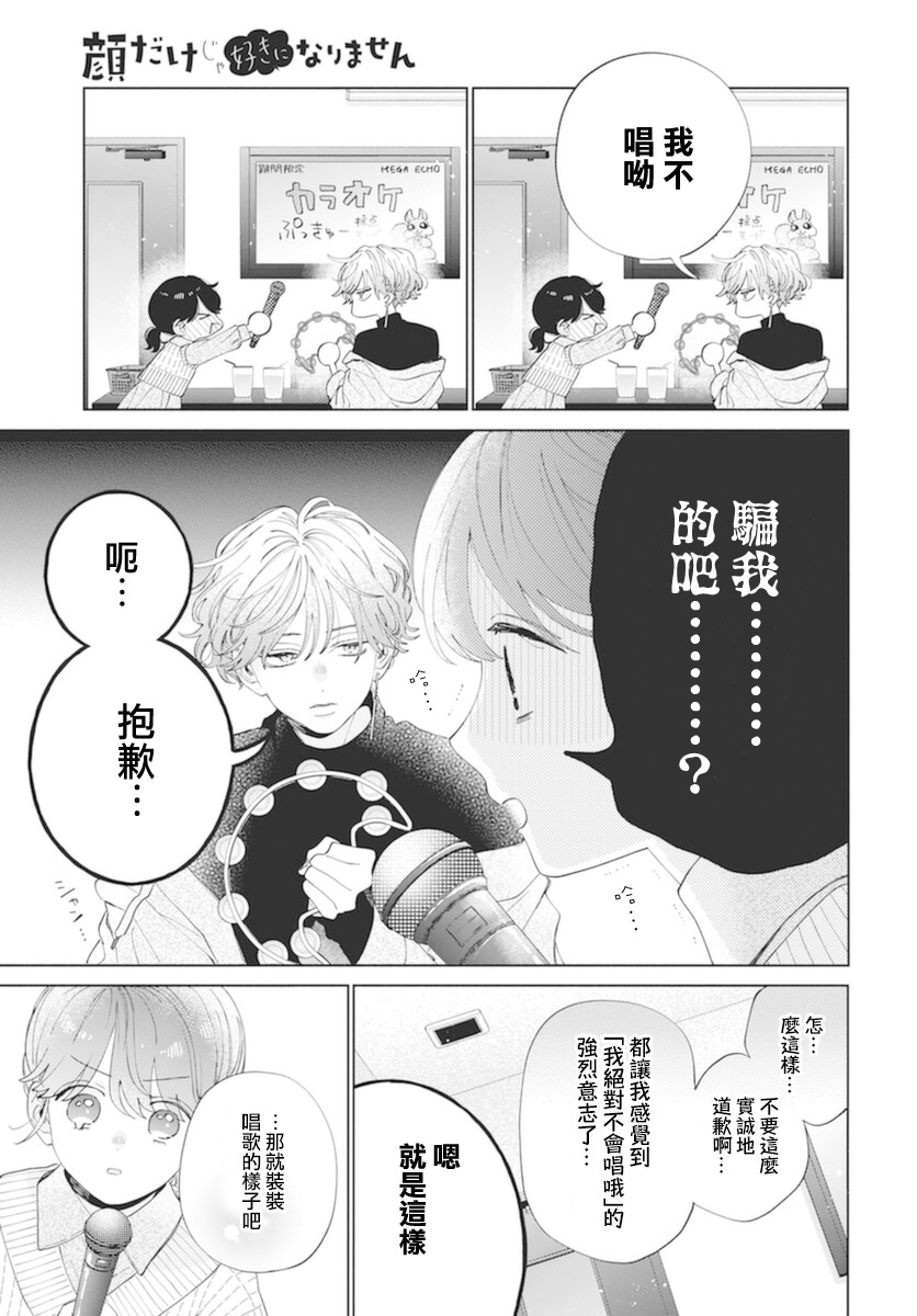 番外4