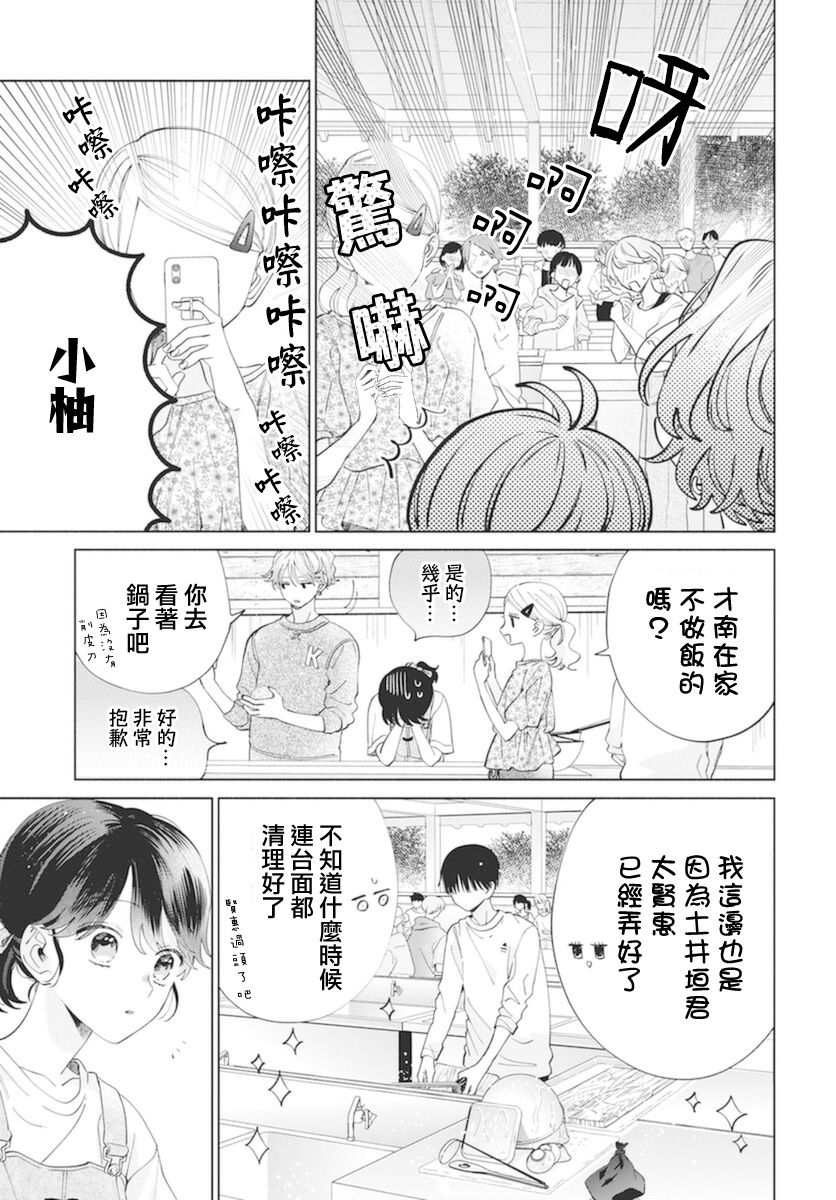 第14话6