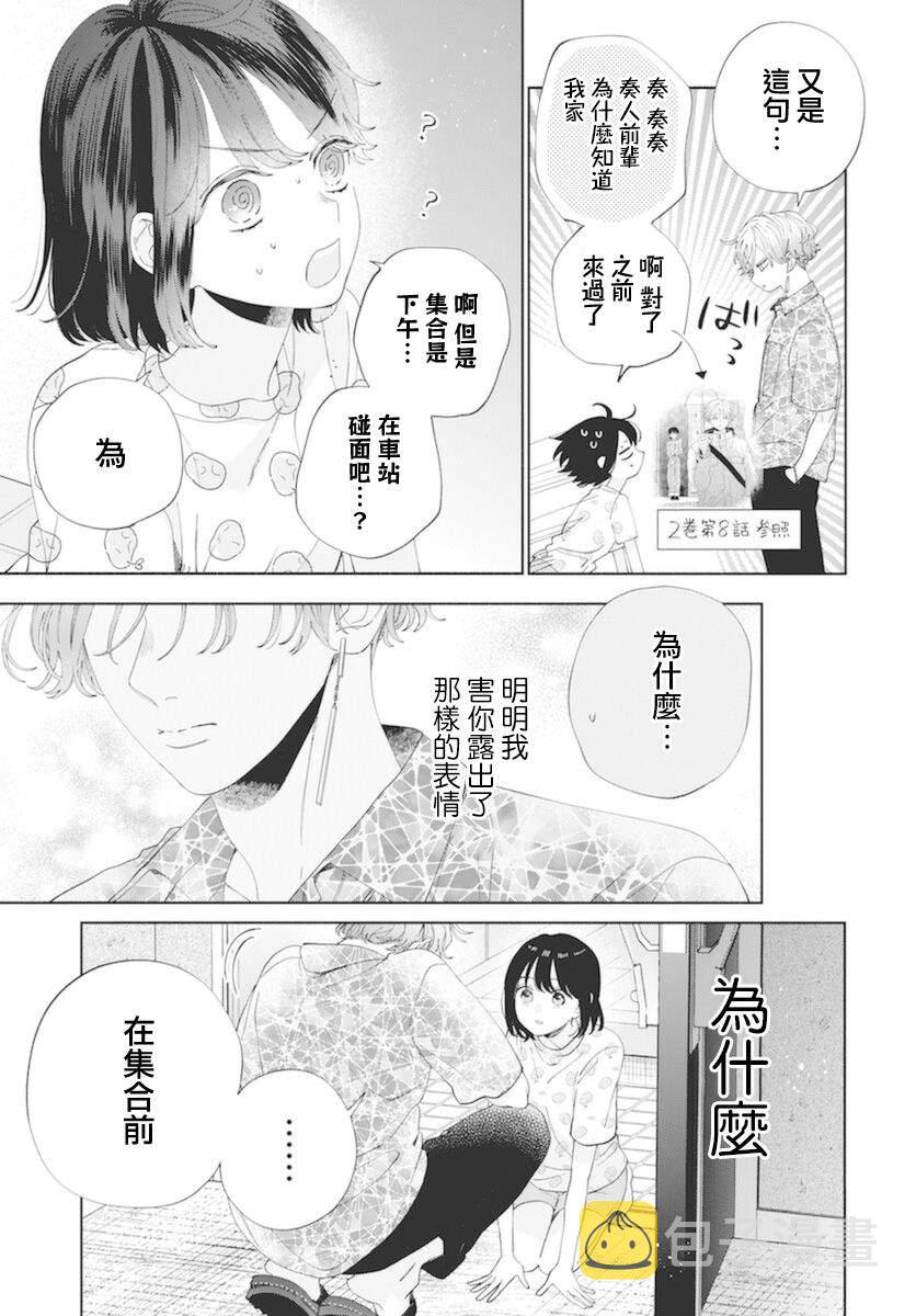 第16话7