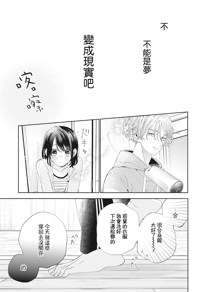 第20话21
