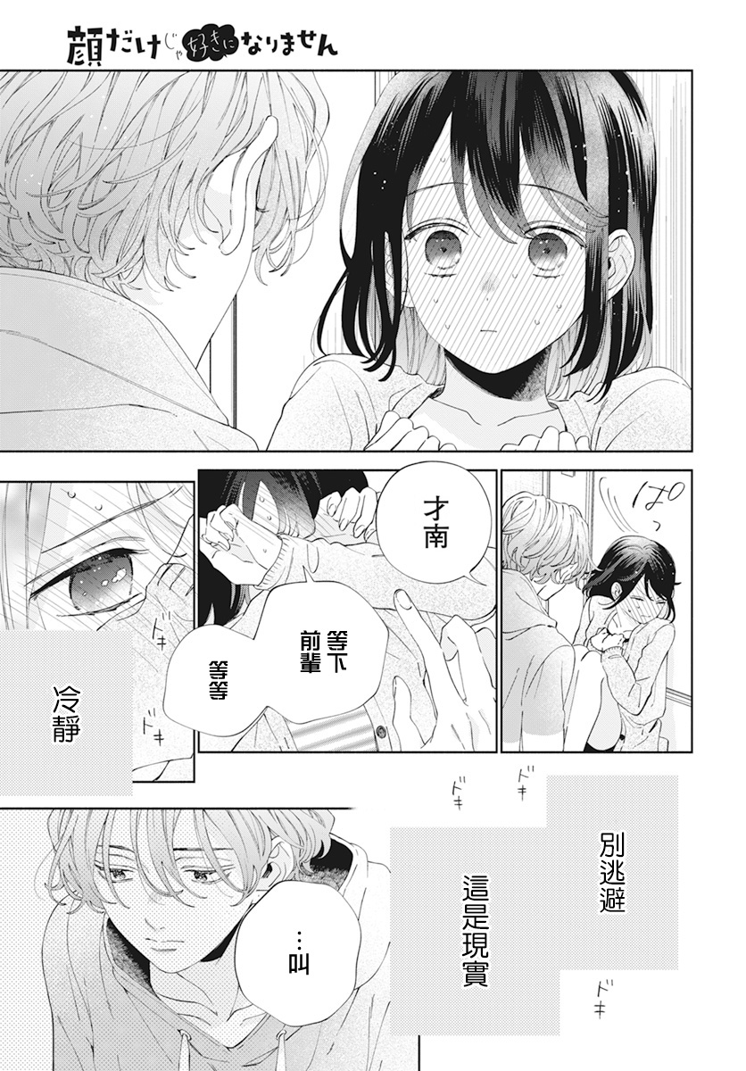 第20话23