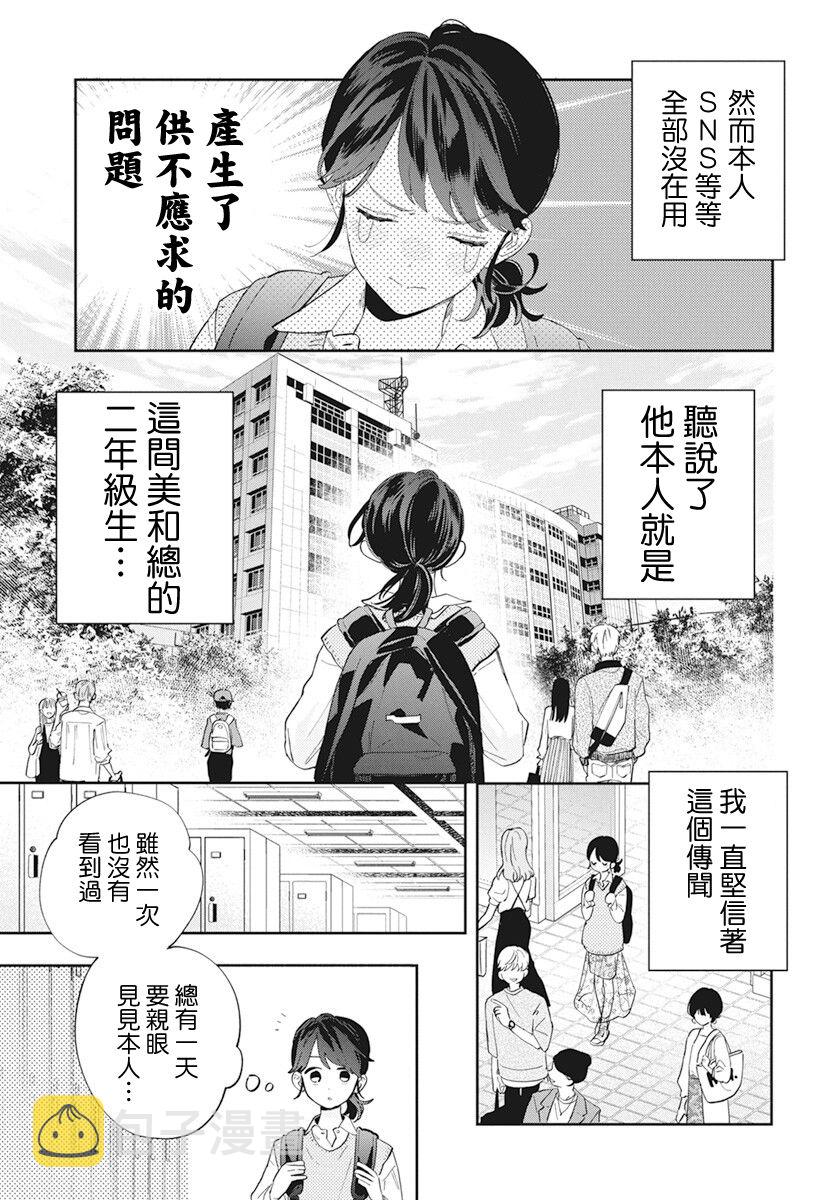 第1话9
