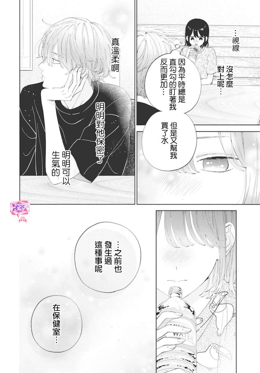 第15话13