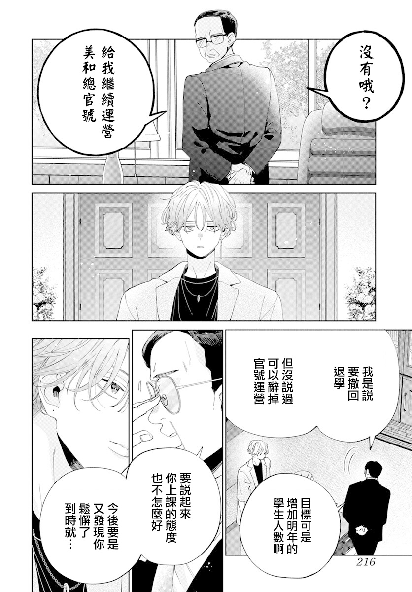 第11话8