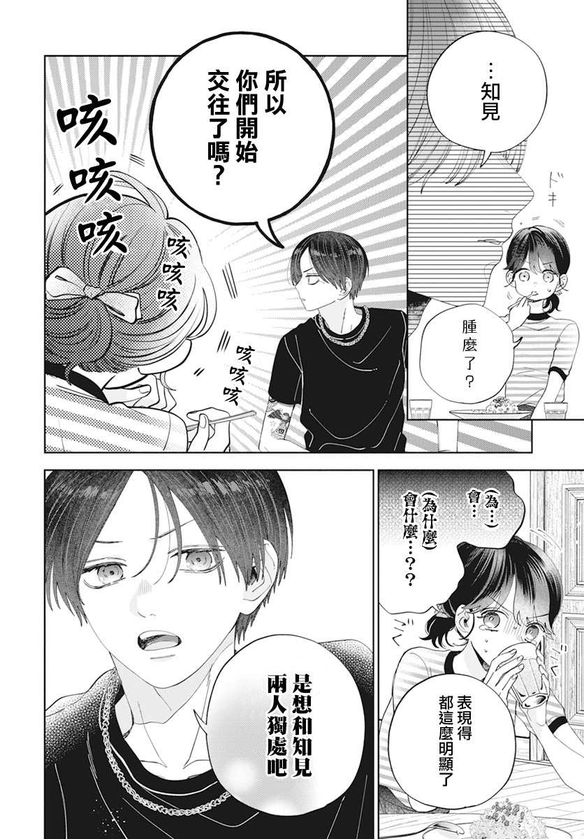 第17话14