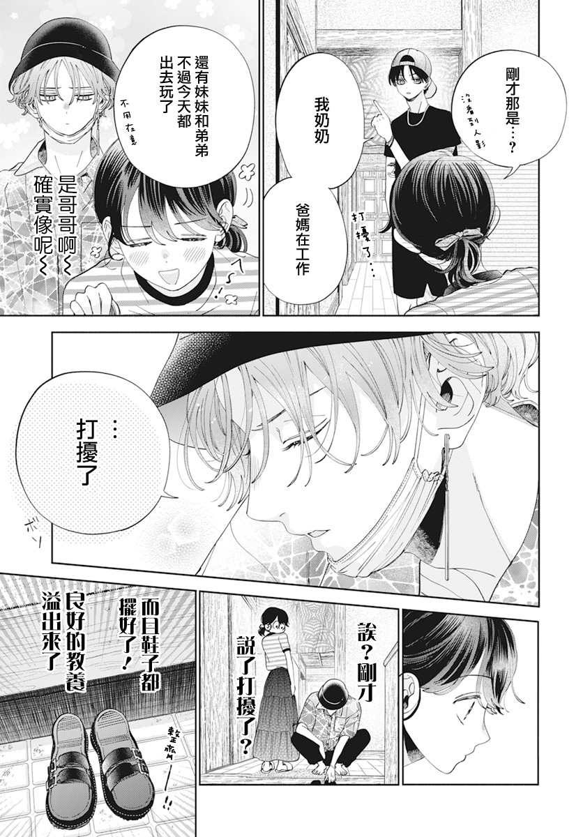 第17话7