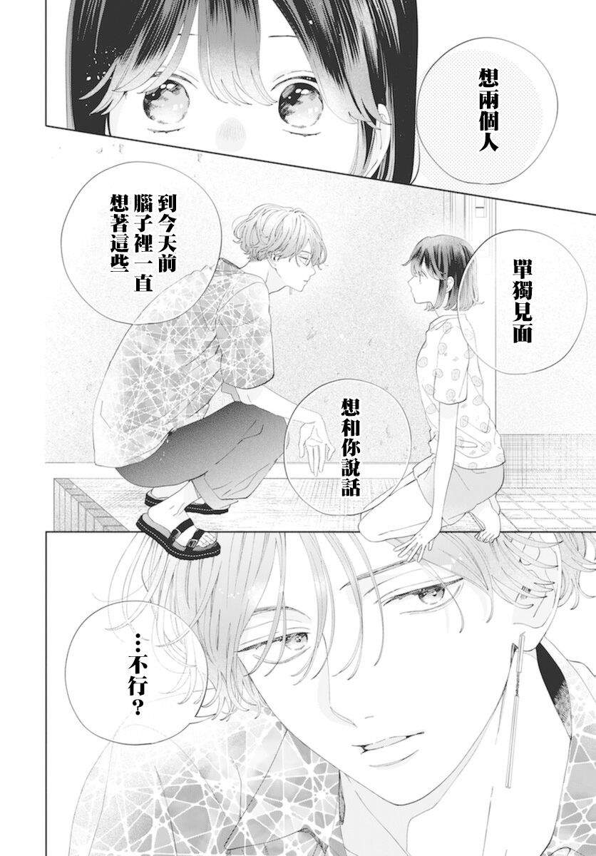 第16话8
