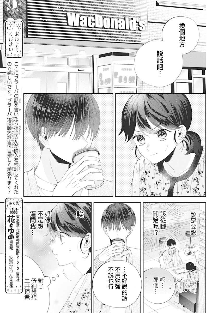 第7话6
