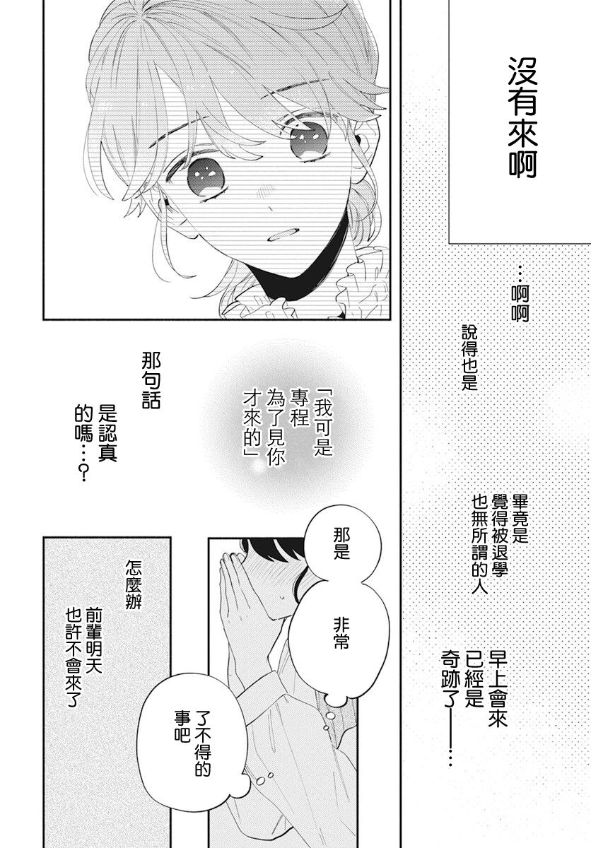 第2话19