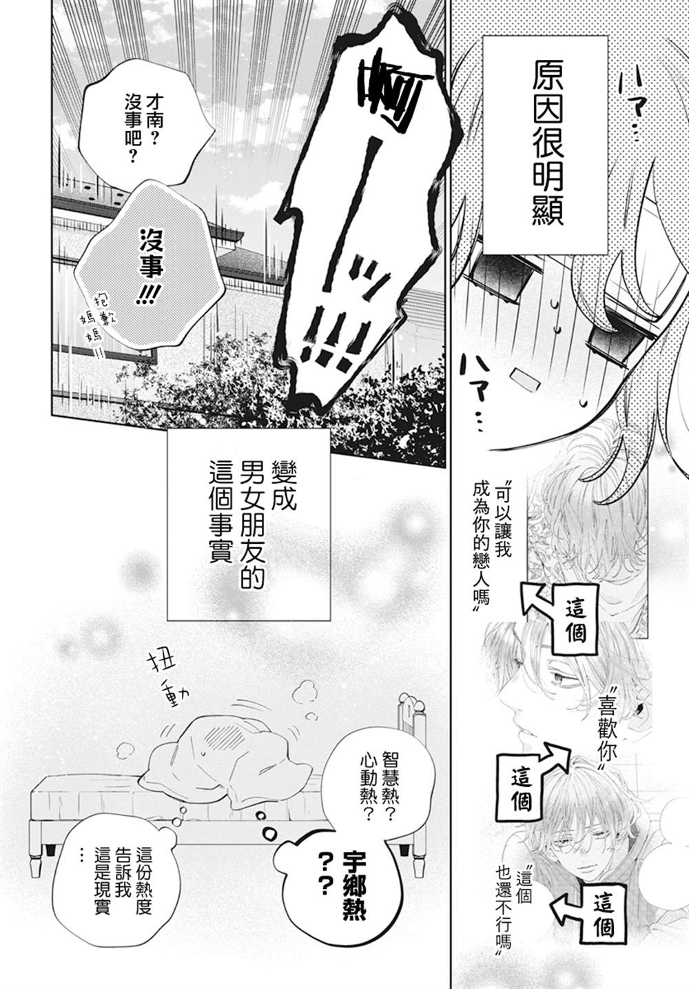第21话2