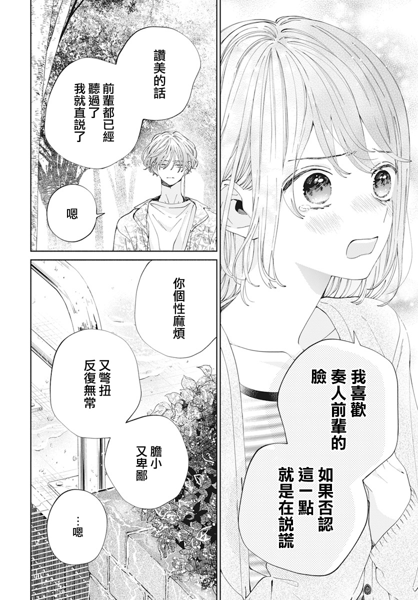 第20话6