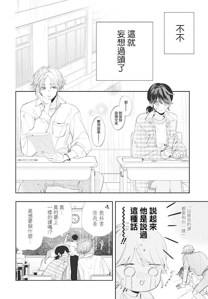 第4话3