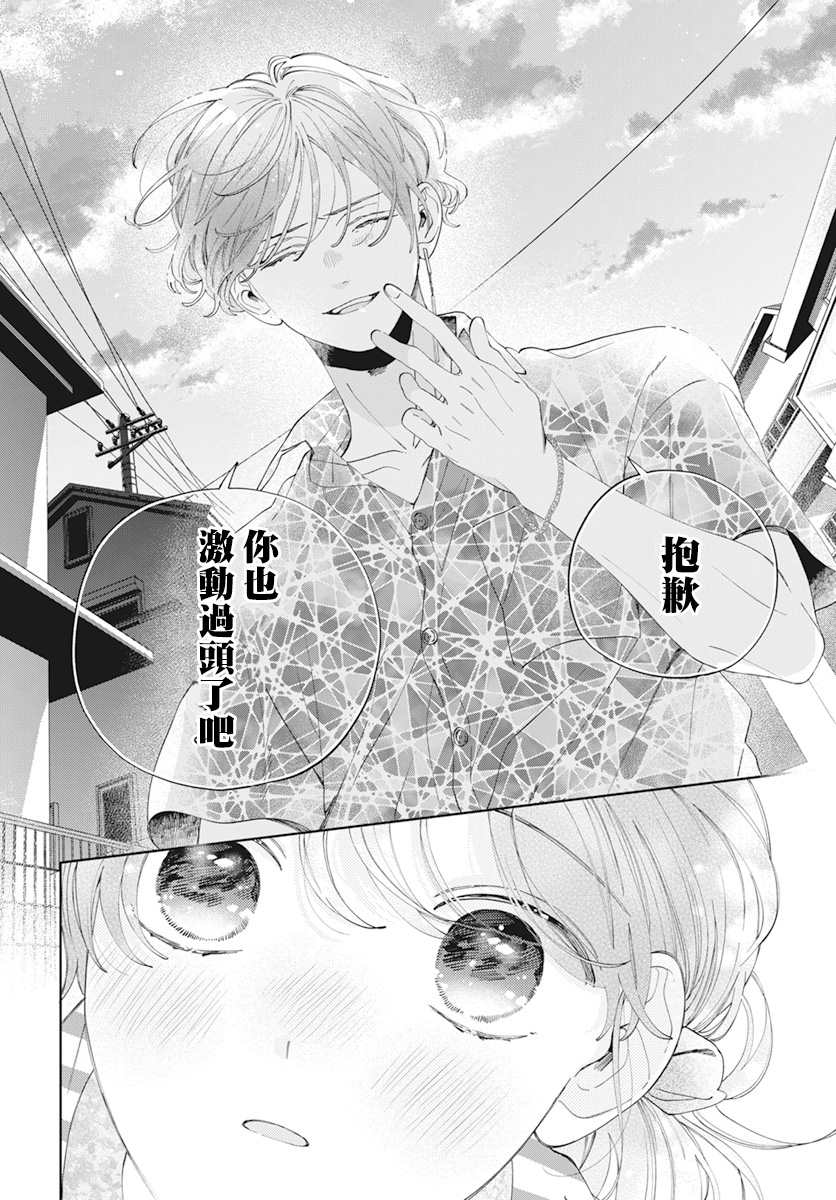第17话24