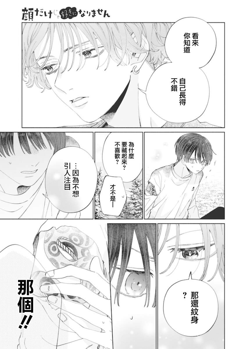 第15话4
