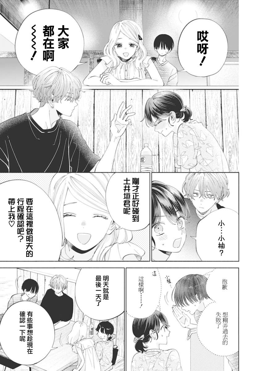 第15话16