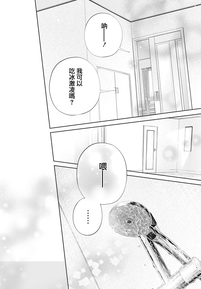 第20话26