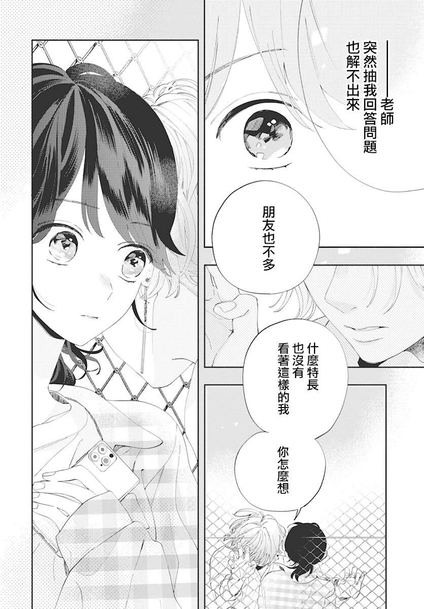 第4话25