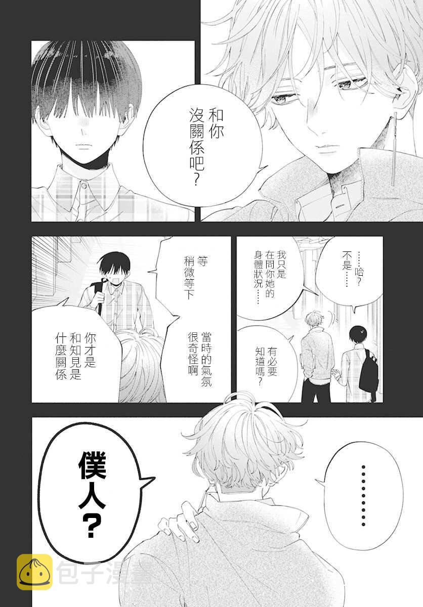 第7话9