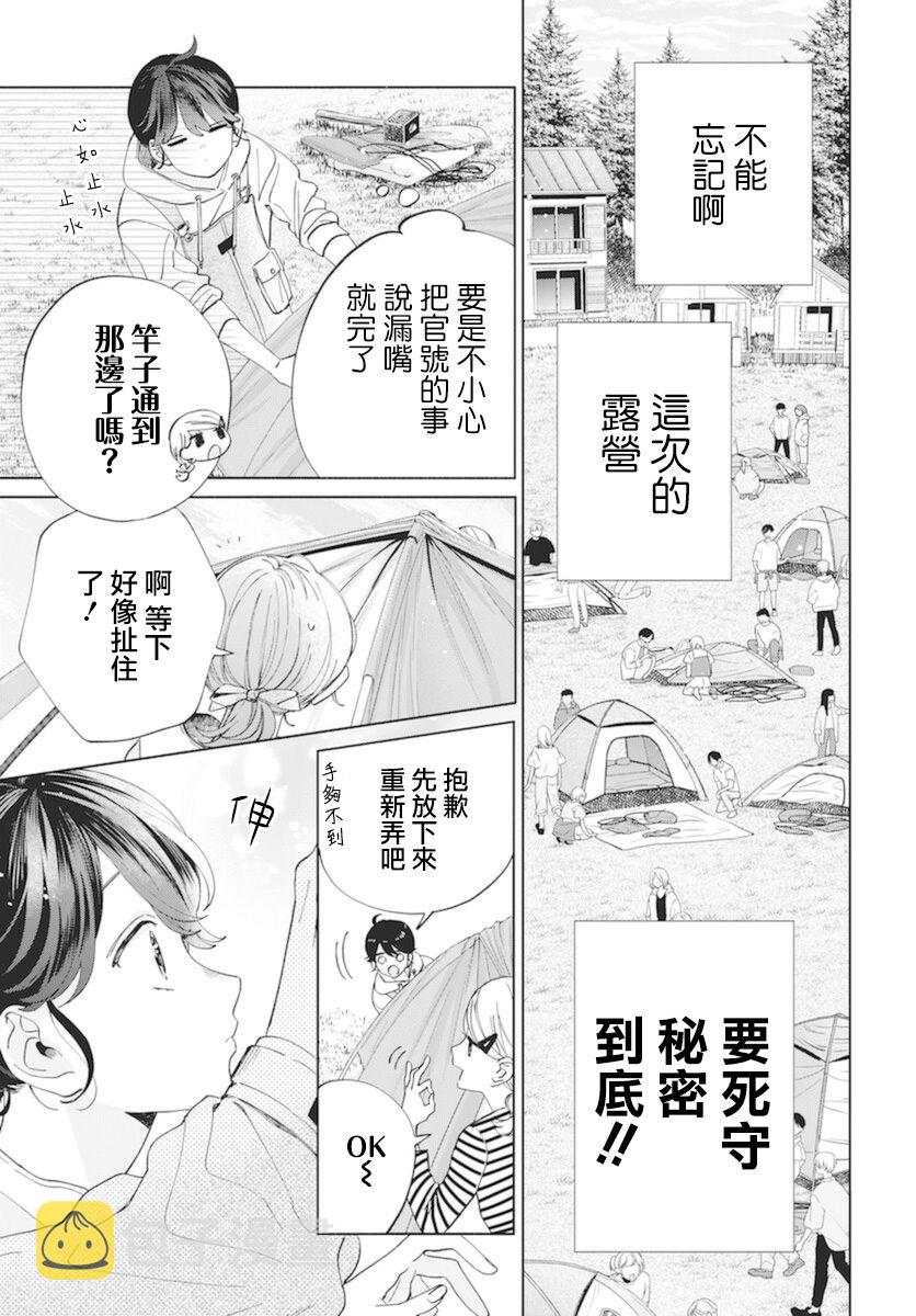 第13话5