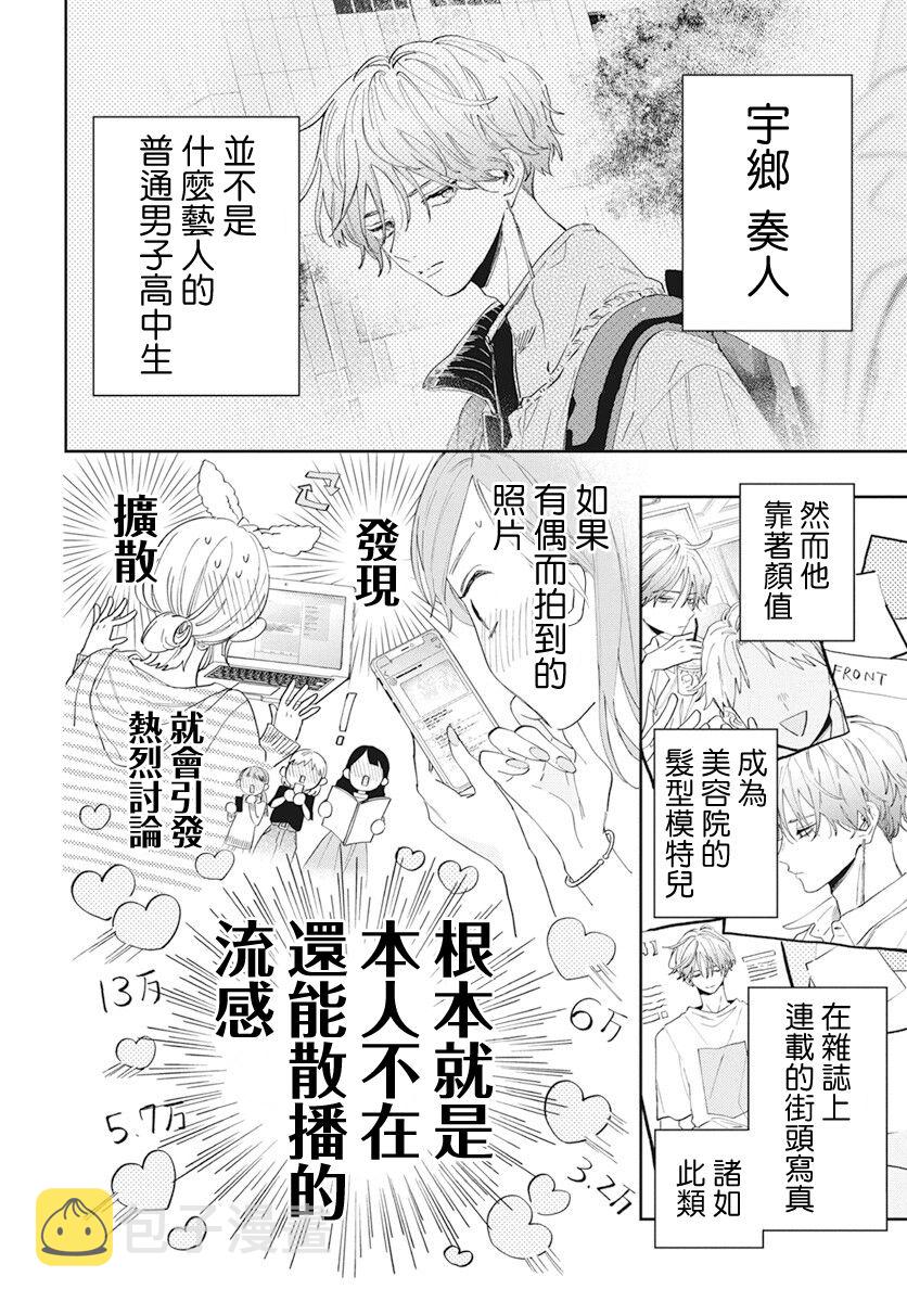 第1话8