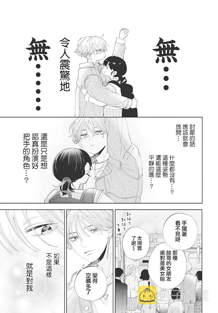 第09话12