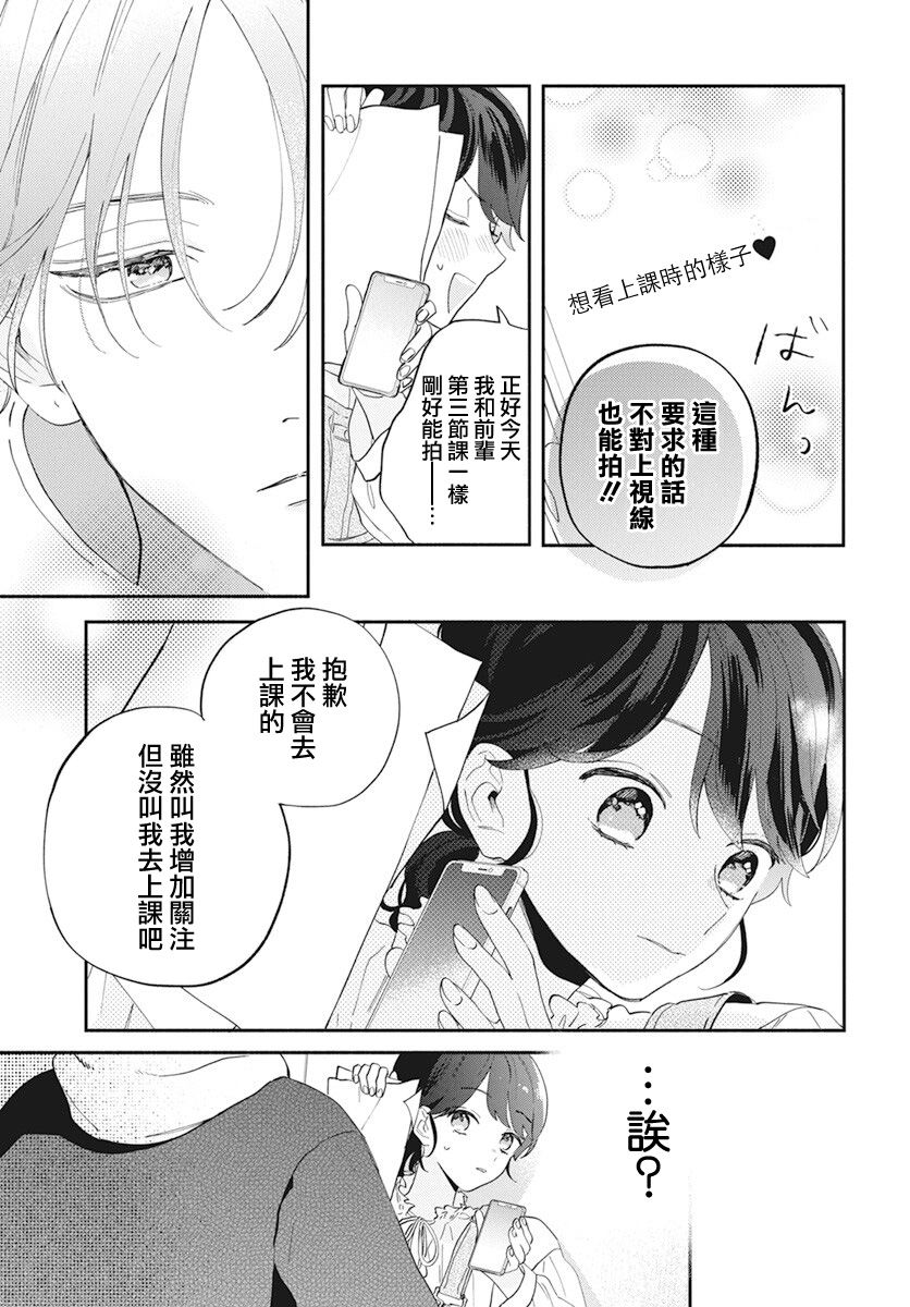 第2话6