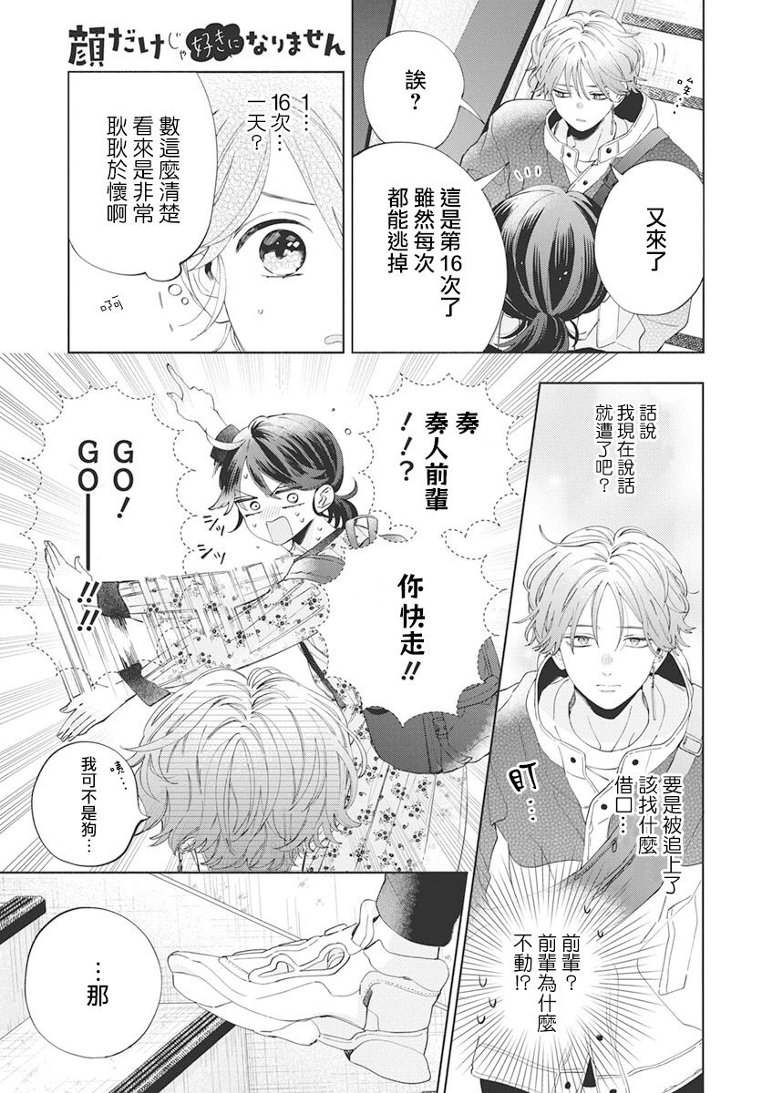 第6话8