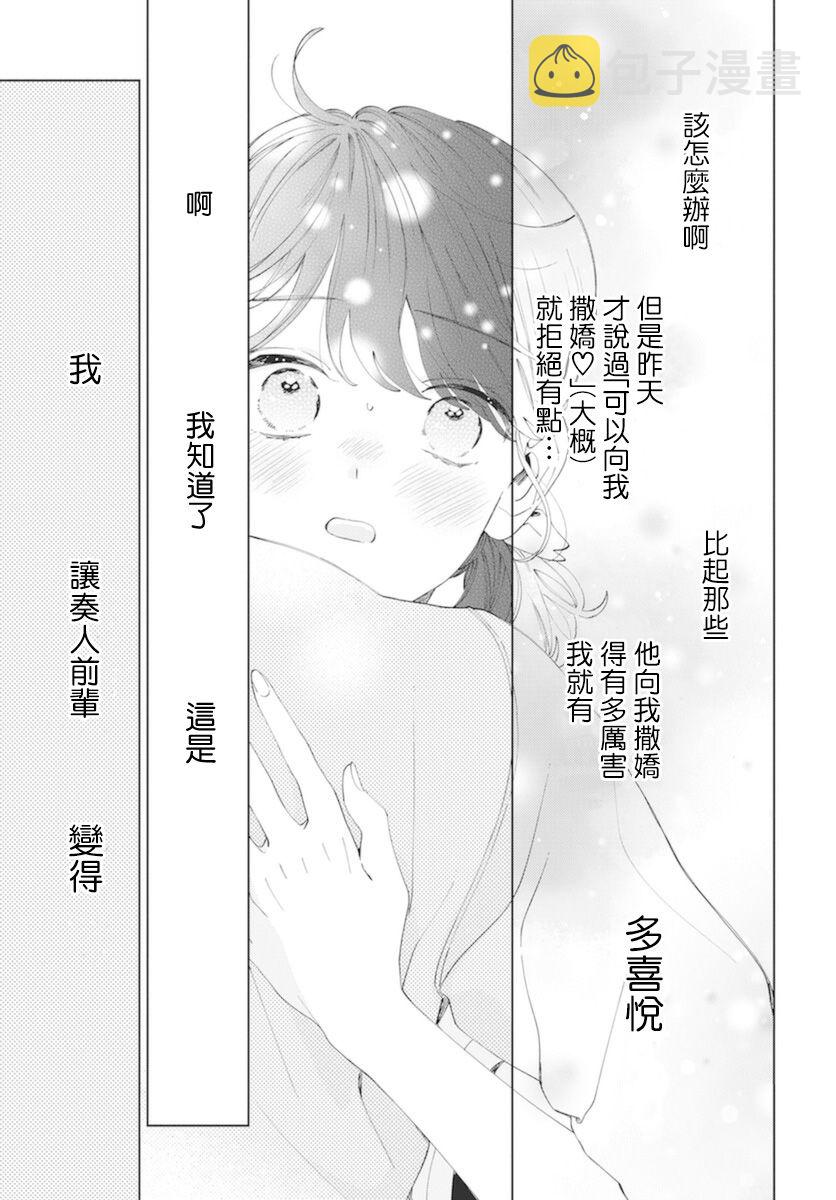 第14话18
