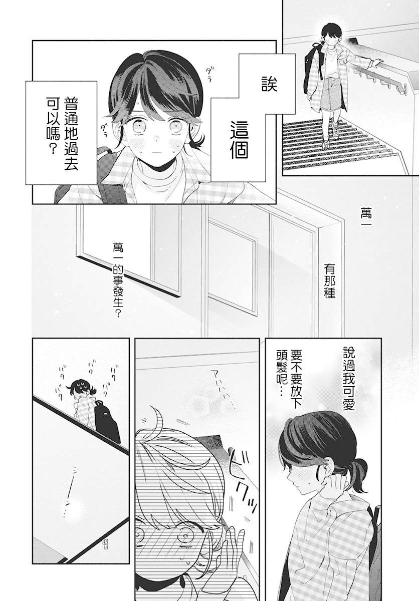 第4话17