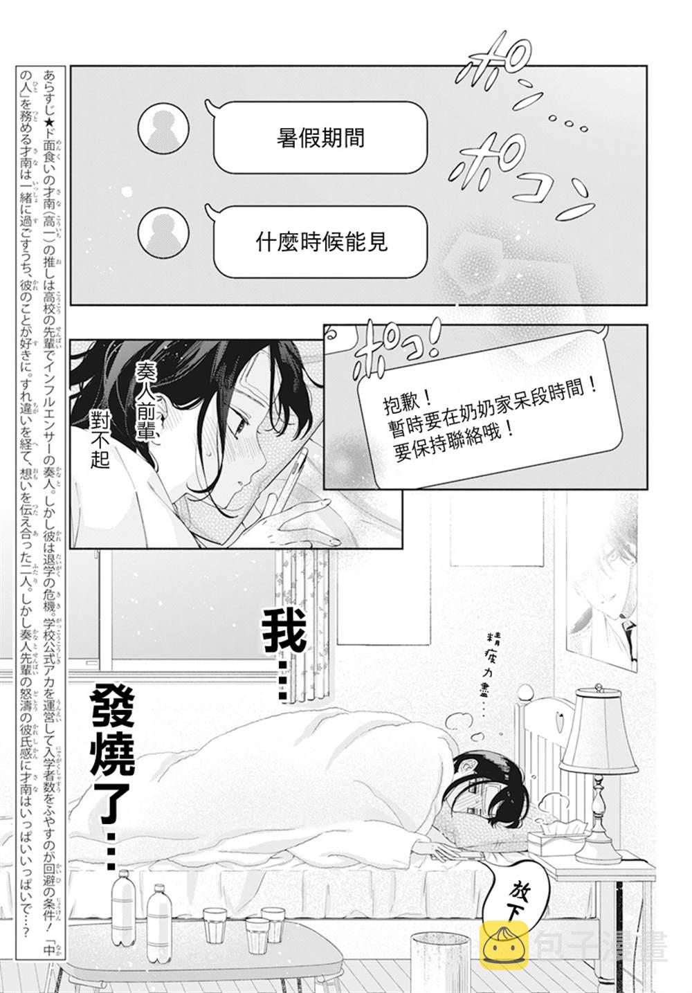 第21话1