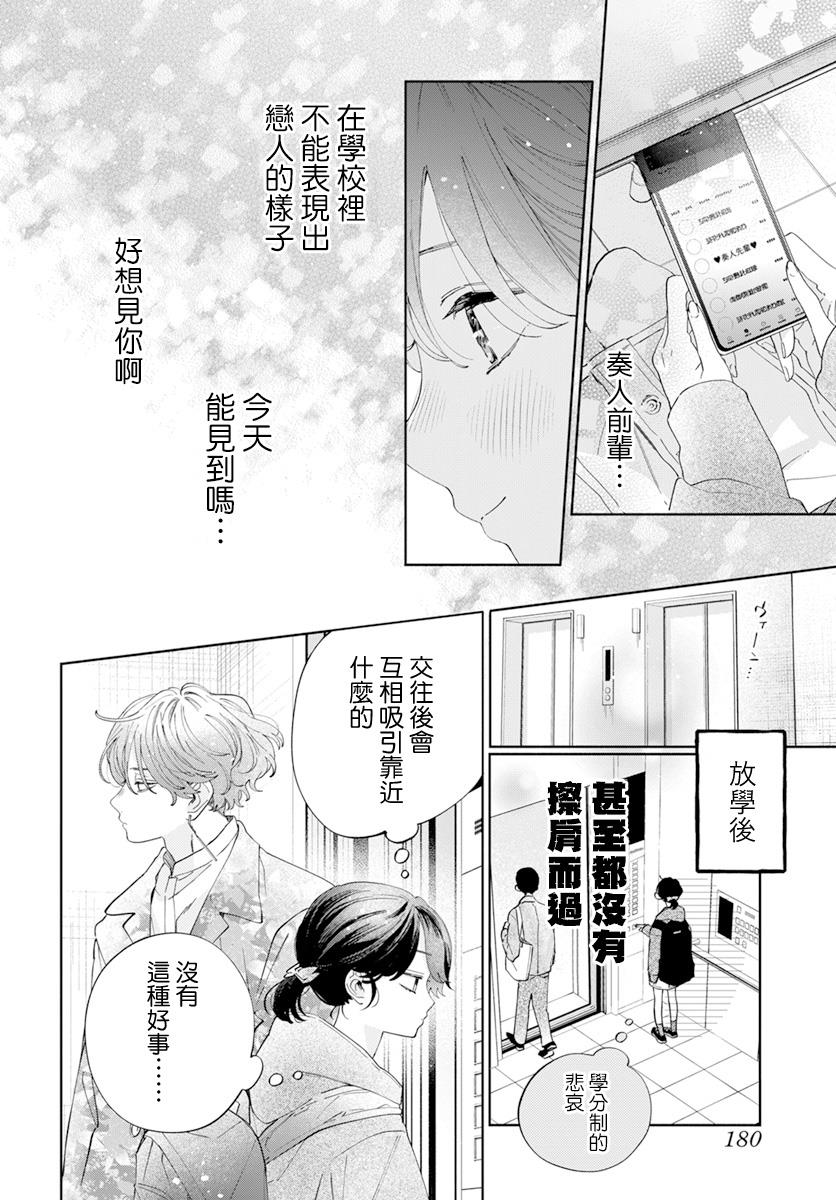 第22话5