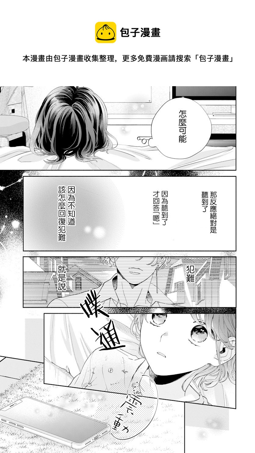 第18话8
