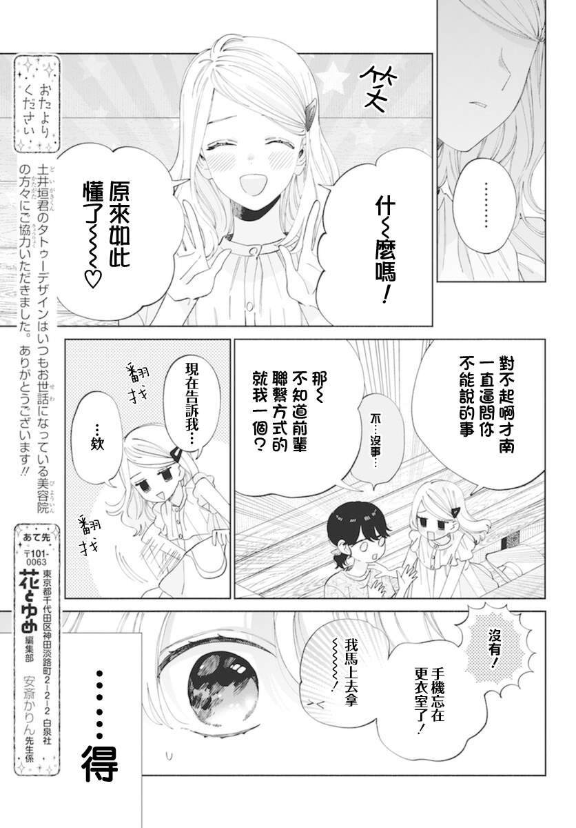 第15话22