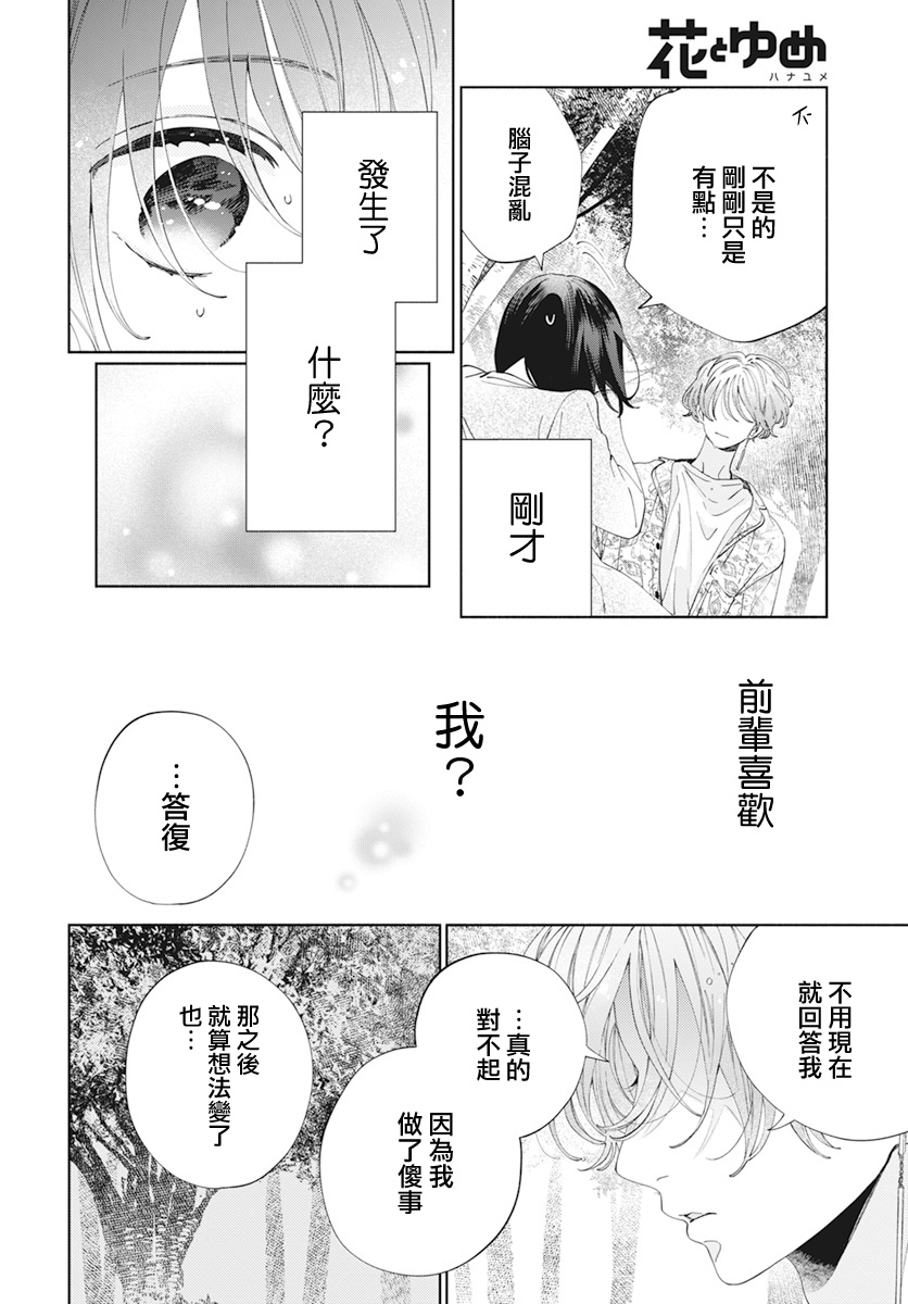 第20话4