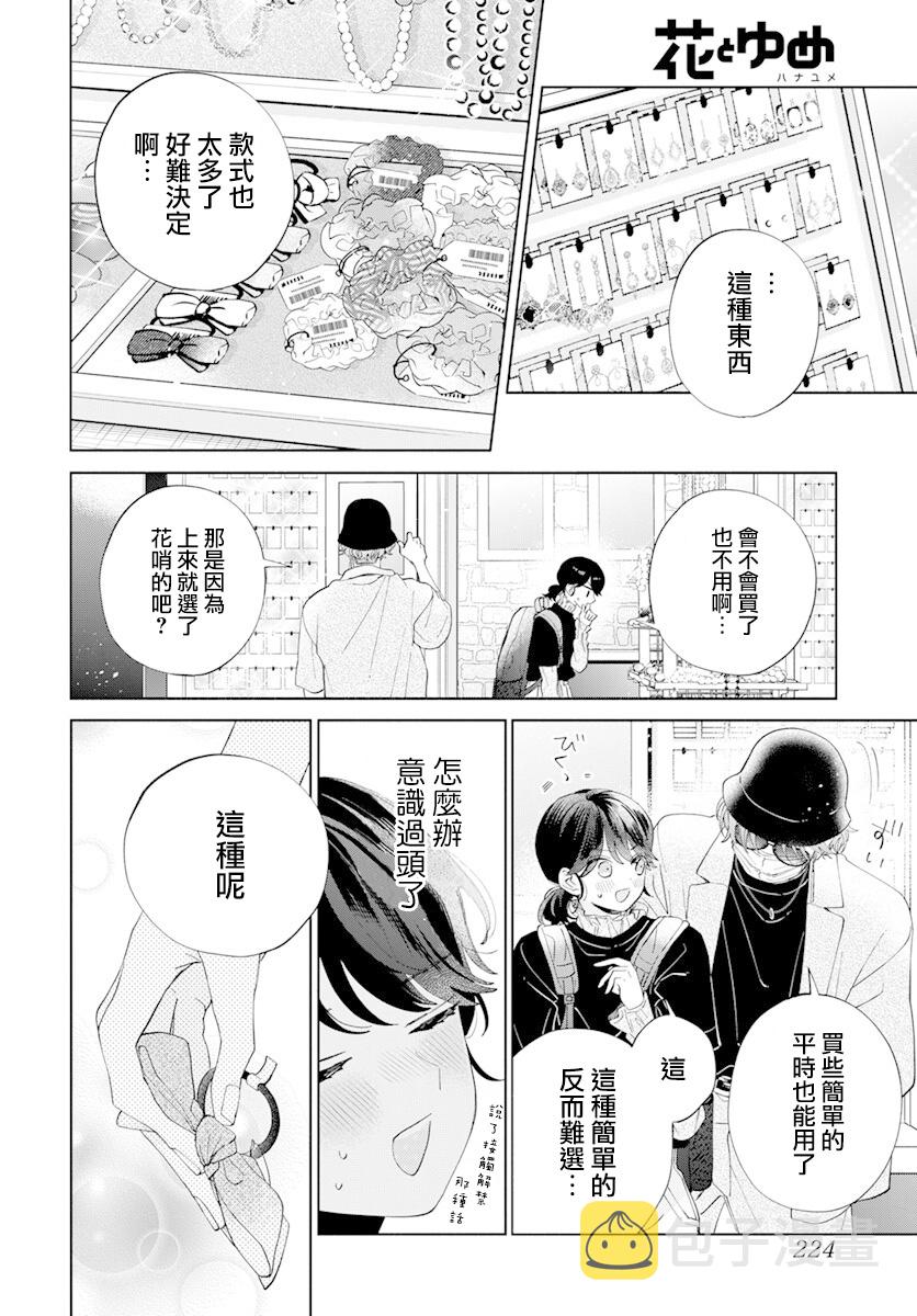 第11话16