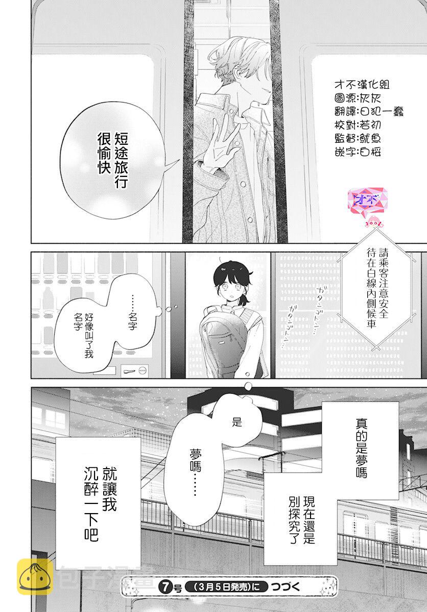 第09话29