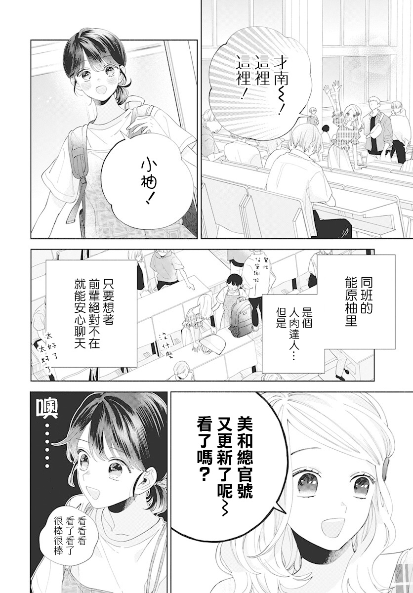 第12话8