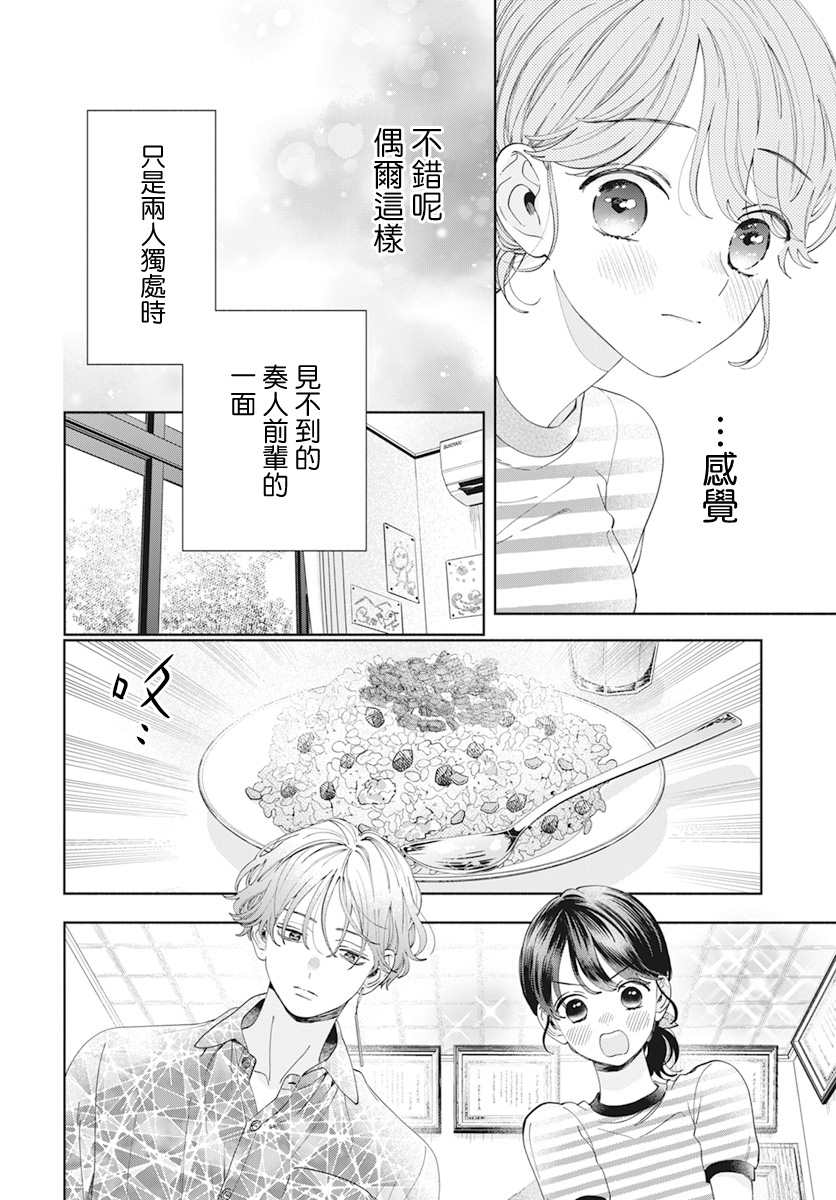 第17话8