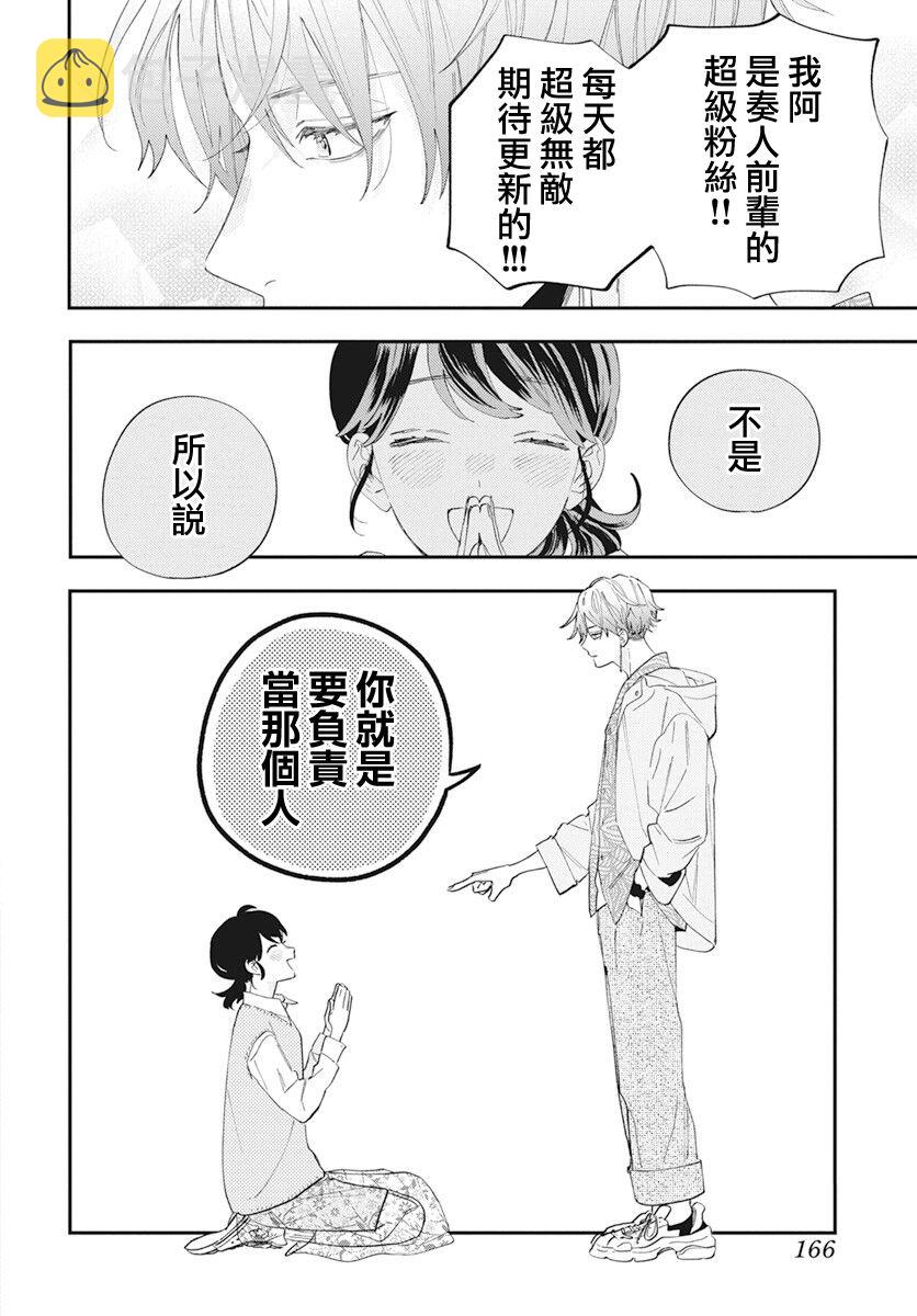 第1话16