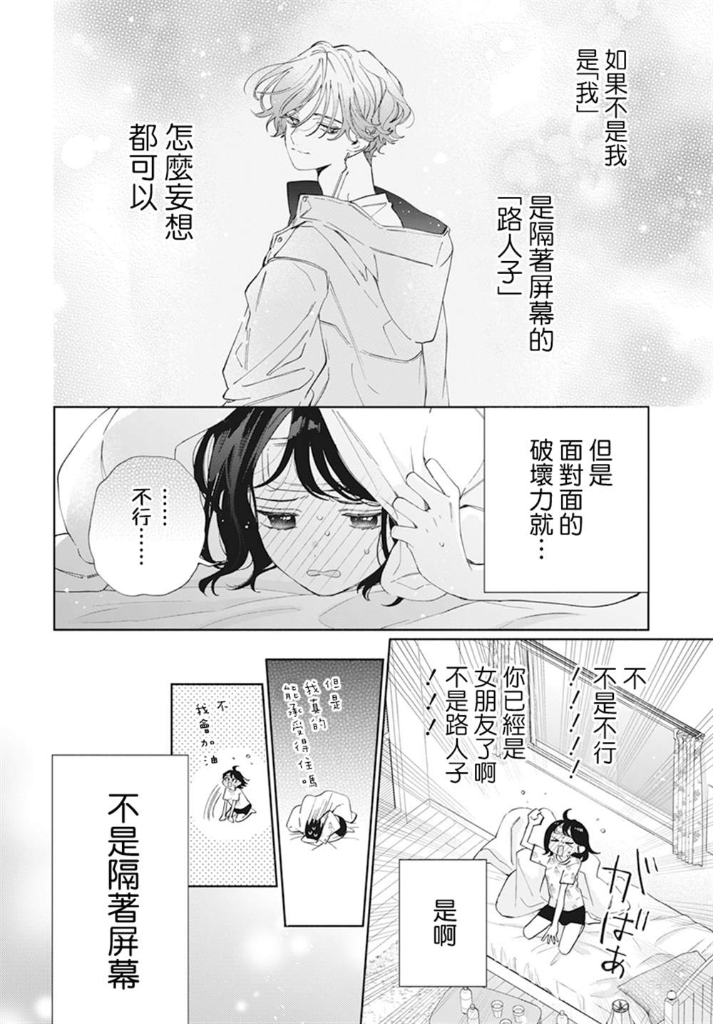第21话4