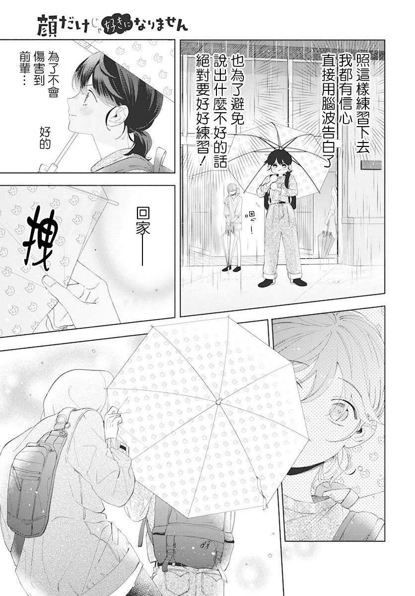 第8话6