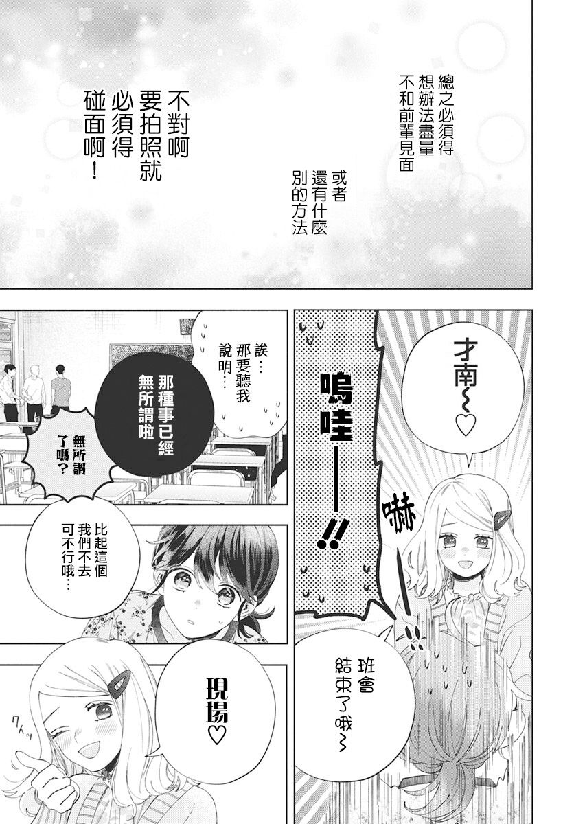 第6话18