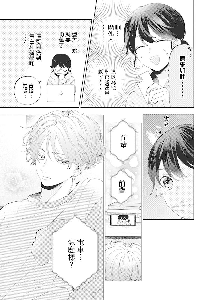 第09话2