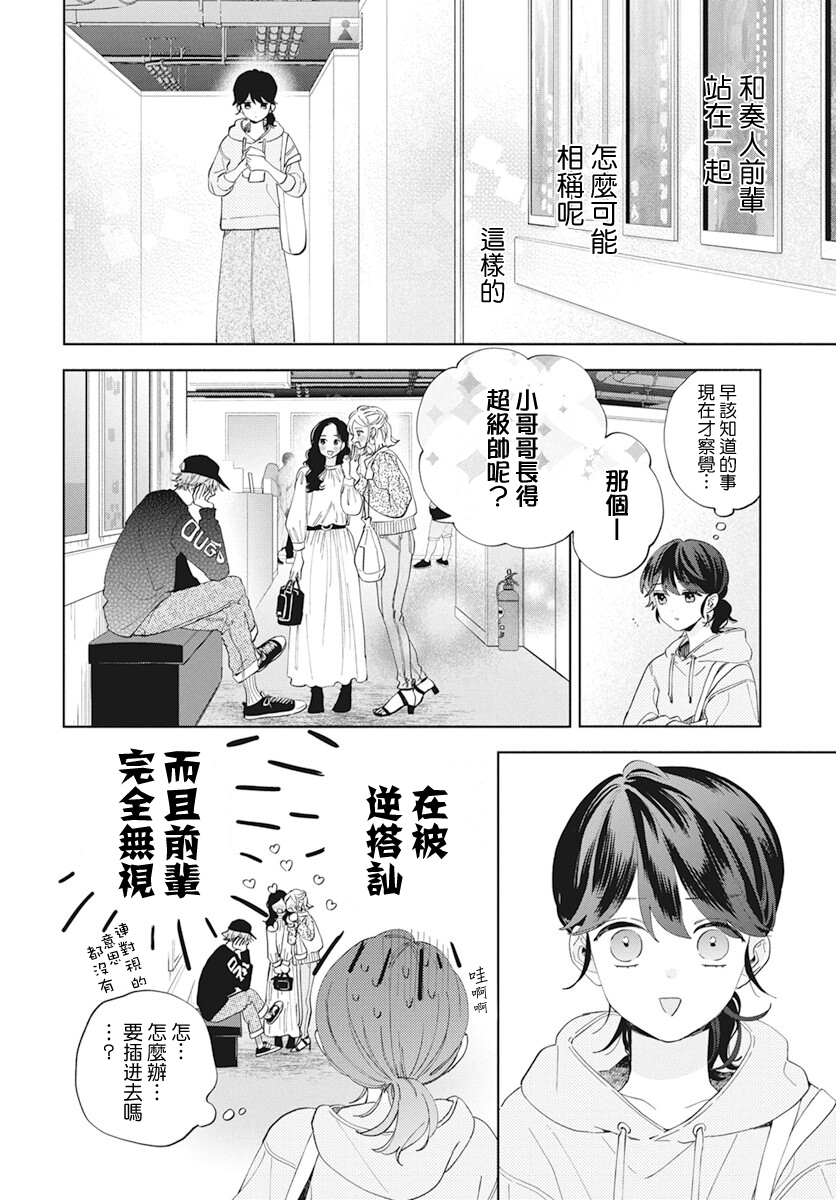 第5话15