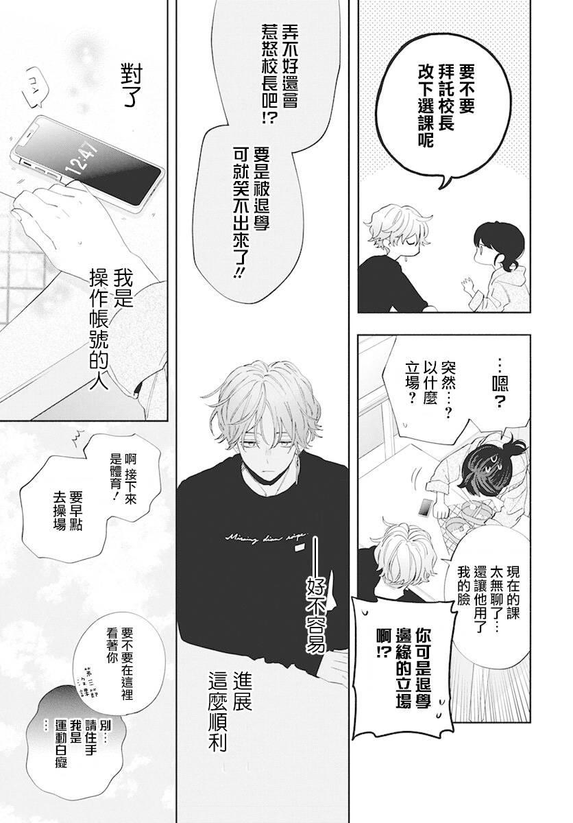 3话12