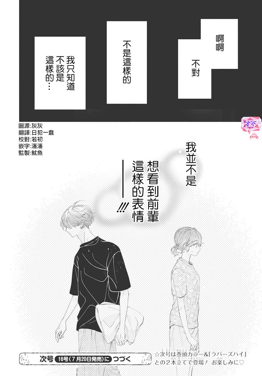 第15话29